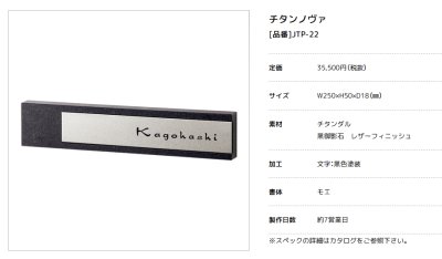 画像3: 美濃クラフト JTP-22 チタンノヴァ TITAN NOVA (3)