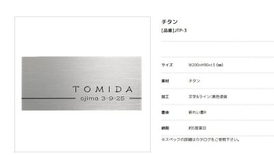 画像3: 美濃クラフト JTP-3 チタン TITAN (3)