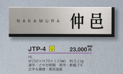 画像3: 美濃クラフト JTP-4 チタン TITAN (3)