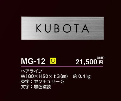 画像3: 美濃クラフト MG-12 スーパーステンレス SUPER STAINLESS (3)