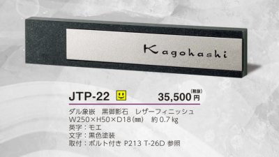 画像4: 美濃クラフト JTP-22 チタンノヴァ TITAN NOVA (4)