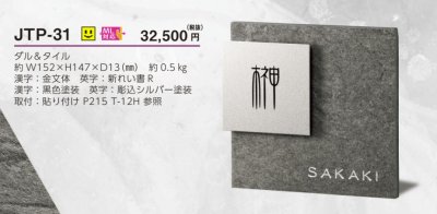 画像4: 美濃クラフト JTP-31 チタンノヴァ TITAN NOVA (4)