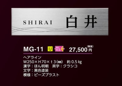 画像4: 美濃クラフト  MG-11　スーパーステンレス　SUPER STAINLESS (4)