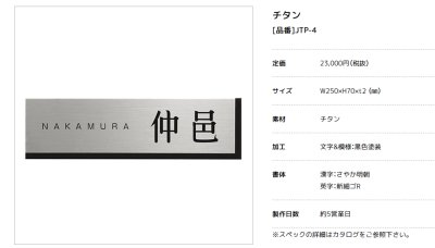 画像2: 美濃クラフト JTP-4 チタン TITAN (2)