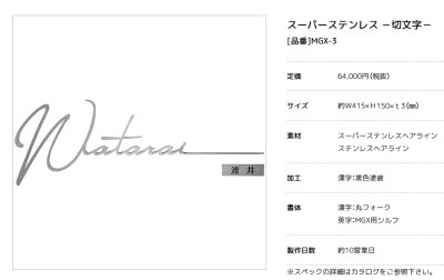 画像2: 美濃クラフト  MGX-3 スーパーステンレス -キリモジ- SUPER STAINLESS -切文字- (2)