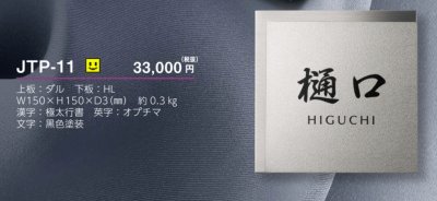 画像5: 美濃クラフト JTP-11 チタン TITAN (5)