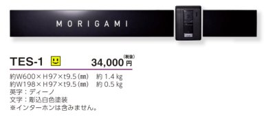 画像5: 美濃クラフト TES-1 エスクード Escudo 焼き物表札 (5)