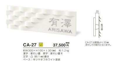 画像4: 美濃クラフト CA-27 イーモノ i-mono アルミ鋳物表札 (4)
