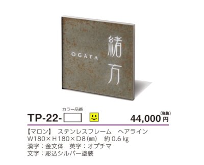 画像4: 美濃クラフト TP-22- パルス Pulse 焼き物表札 (4)