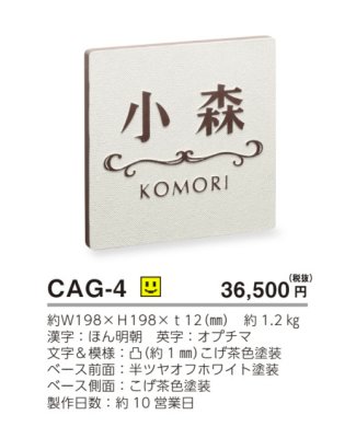 画像4: 美濃クラフト CAG-4 イーモノ i-mono アルミ鋳物表札 (4)