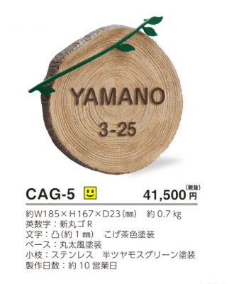 画像3: 美濃クラフト　CAG-5　イーモノ　i-mono　アルミ鋳物表札 (3)