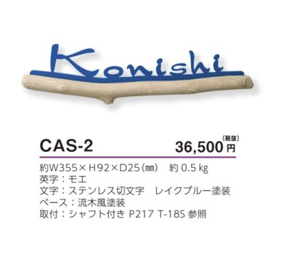画像4: 美濃クラフト　CAS-2　サニー　SUNNY　アルミ鋳物表札 (4)