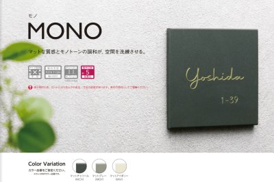 画像6: 美濃クラフト　TMO-3-　モノ　タイル表札 (6)