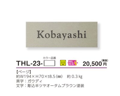 画像4: 美濃クラフト　THL-23-　ホロリス　Hololith　焼き物表札 (4)
