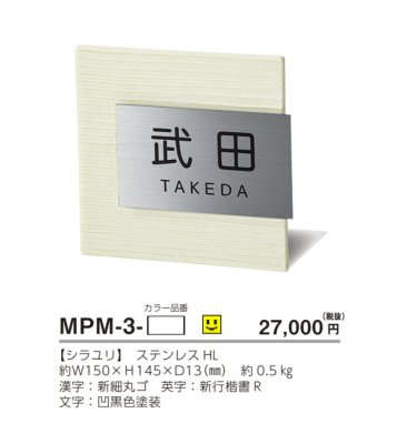 画像4: 美濃クラフト MPM-3- タイル+ステンレス Tile+Stainless 焼き物表札 (4)