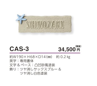 画像4: 美濃クラフト CAS-3 サニー SUNNY アルミ鋳物表札 (4)