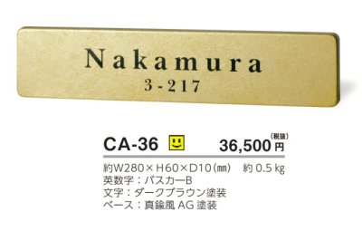 画像4: 美濃クラフト CA-36 イーモノ i-mono アルミ鋳物表札 (4)