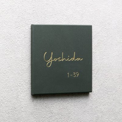 画像2: 美濃クラフト　TMO-1-　モノ　タイル表札 (2)