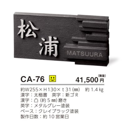 画像4: 美濃クラフト CA-76 イーモノ i-mono アルミ鋳物表札 (4)