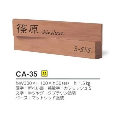 画像4: 美濃クラフト CA-35 イーモノ i-mono アルミ鋳物表札 (4)