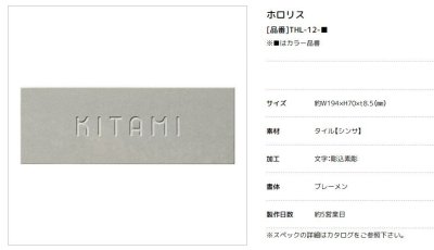 画像2: 美濃クラフト THL-12- ホロリス Hololith 焼き物表札 (2)