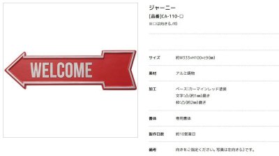 画像3: 美濃クラフト CA-110- ジャニー Journey アルミ鋳物表札 (3)