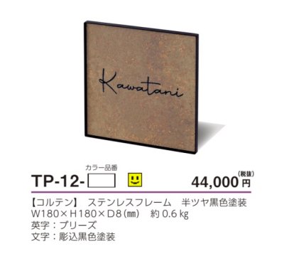 画像4: 美濃クラフト TP-12- パルス Pulse 焼き物表札 (4)