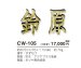 画像3: 美濃クラフト CW-105 鋳物文字 漢字タイプ アルミ鋳物表札 1文字の価格です。 (3)