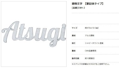 画像3: 美濃クラフト CWH-2 鋳物文字 英字タイプ アルミ鋳物表札 1文字の価格です。 (3)