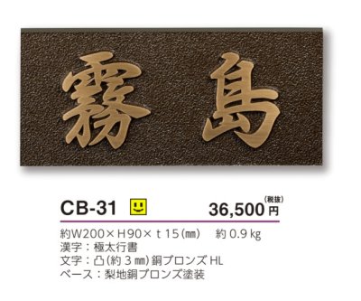 画像4: 美濃クラフト　CB-31　ブロンズ鋳物　Bronze  Gasting (4)