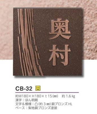 画像4: 美濃クラフト CB-32 ブロンズ鋳物 Bronze  Gasting (4)