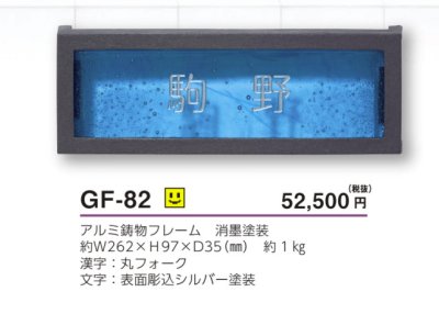 画像4: 美濃クラフト GF-82 ブルーグロット Blue  Grotto ガラス表札 (4)