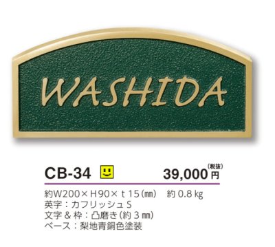 画像4: 美濃クラフト CB-34 ブロンズ鋳物 Bronze  Gasting (4)