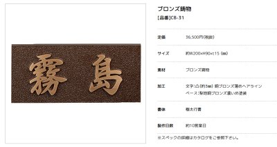 画像3: 美濃クラフト　CB-31　ブロンズ鋳物　Bronze  Gasting (3)