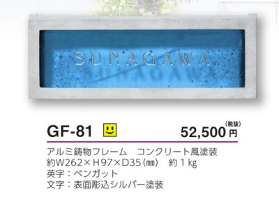 画像5: 美濃クラフト GF-81 ブルーグロット Blue  Grotto ガラス表札 (5)