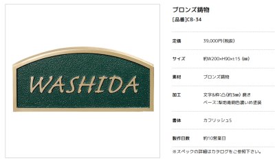 画像3: 美濃クラフト CB-34 ブロンズ鋳物 Bronze  Gasting (3)