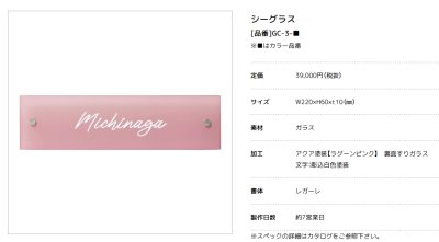 画像2: 美濃クラフト GC-3- シーグラス SEA  GLASS ガラス表札 (2)