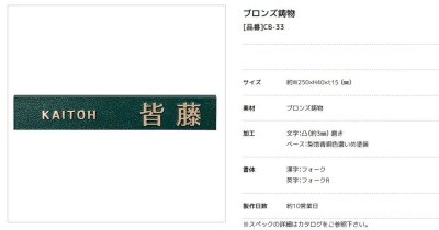 画像3: 美濃クラフト CB-33 ブロンズ鋳物 Bronze  Gasting (3)