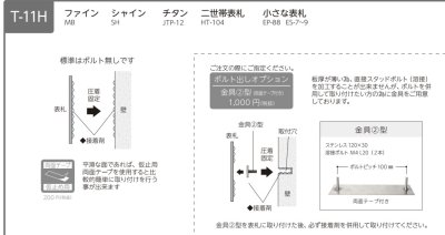 画像5: 美濃クラフト　HT-104　二世帯住宅向け　チタンダル表札 (5)
