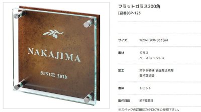 画像3: 美濃クラフト  GP-123 フラットガラス 200角 (3)