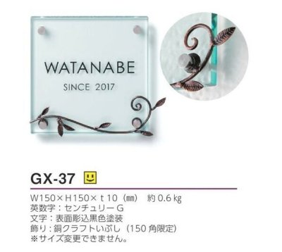 画像4: 美濃クラフト GX-37 フラットガラス表札 150角 (4)