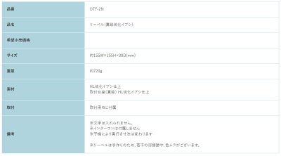 画像2: 福彫 OTF-2N LIBER リーベル 真鍮硫化イブシ (2)