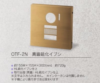 画像3: 福彫 OTF-2N LIBER リーベル 真鍮硫化イブシ (3)