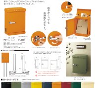 画像1: 美濃クラフト PST- パスト PAST ポスト