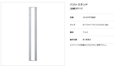 画像6: 美濃クラフト PST- パスト PAST ポスト (6)