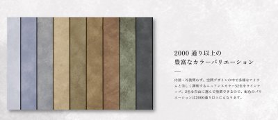 画像26: 四国化成　Texage　テクサージュ (26)