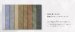 画像26: 四国化成　Texage　テクサージュ　ペイントタイプ　ボードタイプ (26)