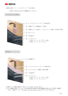 画像34: 四国化成　Texage　テクサージュ (34)