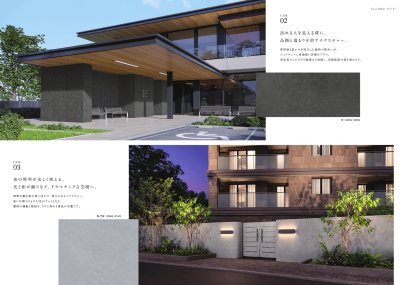 画像4: 四国化成　Texage　テクサージュ (4)