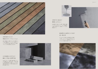 画像2: 四国化成　Texage　テクサージュ (2)